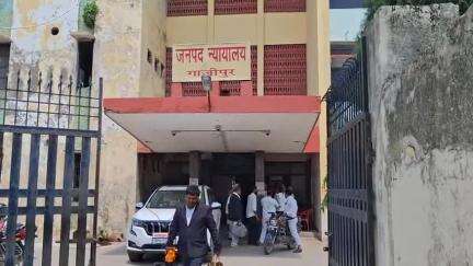 गाज़ीपुर: गाज़ीपुर पॉक्सो कोर्ट ने गैंगरेप के दोषियों को 40-40 साल की सजा सुनाई, लेकिन सजाएं साथ चलने से 20 साल काटेंगे