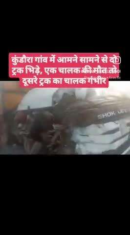 ब्रेकिंग

हमीरपुर : - NH 34 में तेज रफ्तार 2 ट्रकों की आमने सामने हुई भिड़ंत, 

दोनो ट्रकों को जबरदस्त टक्कर से एक ट्रक