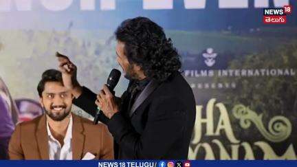 Real Star Upendra Speech at Seetha Payanam Teaser Launch Event | టాలీవుడ్ | Aishwarya Arjun | N18V