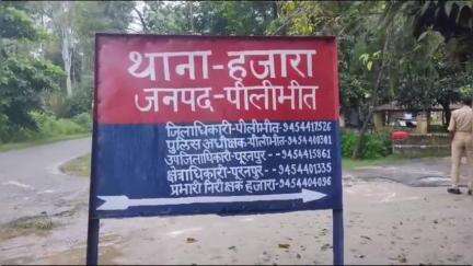 पीलीभीत: हजारा थाना क्षेत्र के एक गांव में किशोरी का अपहरण, परिजनों ने पुलिस से की शिकायत