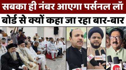 #Mumbai: वक़्फ़ संशोधन क़ानून पर कोर्ट से सड़क तक संघर्ष | #WaqfAmendmentAct | #AIMPLB | #Muslim