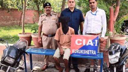 थानेसर: मोटरसाइकिल चोरी करने के आरोपी को कुरुक्षेत्र पुलिस ने किया गिरफ्तार, चोरी की दो मोटरसाइकिलें बरामद