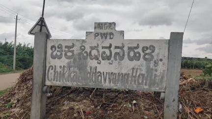 ಚಿತ್ರದುರ್ಗ: ಚಿಕ್ಕ ಸಿದ್ದವ್ವನಹಳ್ಳಿ ಗ್ರಾಮದಲ್ಲಿ ಸ್ಮಶಾನ ಭೂಮಿಯಲ್ಲಿ ಅಡಿಕೆ, ಬಾಳೆ ತೋಟ: ಗ್ರಾಮಸ್ಥರ ಪರದಾಟ #localissue
