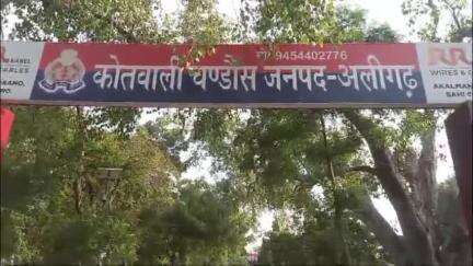 गभाना: दौरऊ निवासी युवक को किडनैप कर जान से मारने की फोन पर दी धमकी, पीड़ित की शिकायत पर FIR दर्ज