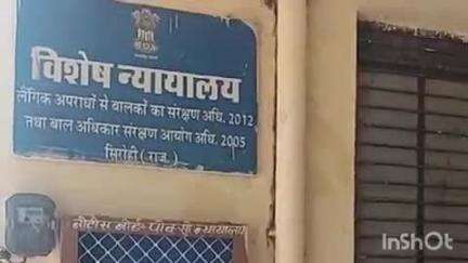 सिरोही: सिरोही कोर्ट ने रेप के 2 दोषियों को 20-20 साल की सजा, 80-80 हजार का जुर्माना भी लगाया, नाबालिग से की थी दरिंदगी