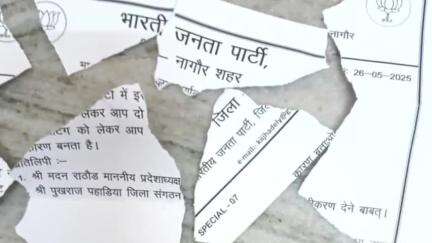 नागौर: नागौर शहर में BJP के पार्षदों को नोटिस के मामले में एक नोटिस फाड़कर सोशल मीडिया पर किया गया वायरल