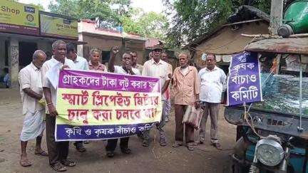 ভাতার: স্মার্ট মিটার চালু করতে দেয়া যাবে না এই দাবিতে কৃষি ও কৃষক বাঁচাও কমিটির উদ্যোগে ভাতার বিদ্যুৎ দপ্তরের স্মারকলিপি পেশ