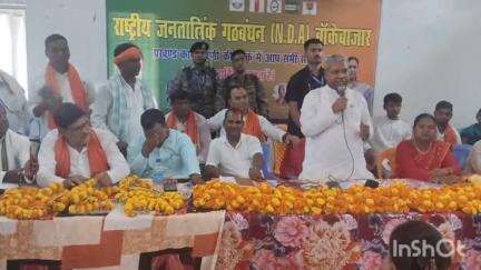 बांके बाज़ार: बाँके बाजार में एनडीए की प्रखंड कार्यकारिणी की बैठक आयोजित