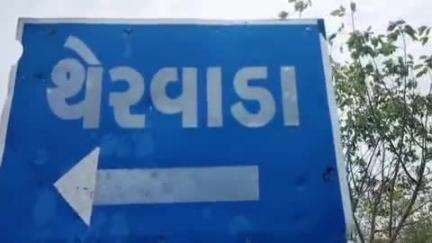 ડીસા થેરવાડા ગામે ડેરીના એટીએમ તોડવાનો નિષ્ફળ પ્રયાસ. ડેરીનું સાઈરન વાગતાં તસ્કર થયો ફરાર