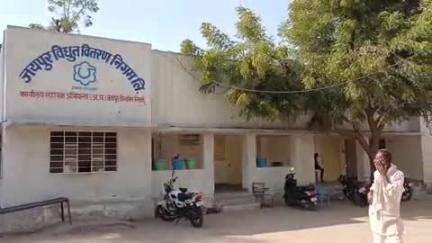 निवाई: सब स्टेशन 33/KV से निकलने वाले GSS फिडर पर मरम्मत कार्य के कारण शुक्रवार को सुबह 7:00 से 10:00 तक बिजली बंद रहेगी
