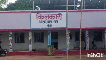 मुंगेर: जिला स्कूल स्थित बिहार किलकारी बाल भवन में 1 से 22 जून तक समर कैंप, समन्वयक ने दी जानकारी
