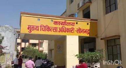 रॉबर्ट्सगंज: यूपी में कोरोना की एंट्री से सोनभद्र में स्वास्थ्य विभाग हुआ अलर्ट