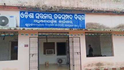 ପାରଳାଖେମୁଣ୍ଡି: କ୍ଷୁଦ୍ର ଜଳସେଚନ ବିଭାଗର ଆକାଉଣ୍ଟାଣ୍ଟଙ୍କ ସରକାରୀ ବାସଭବନରେ ଭିଜିଲାନ୍ସ ଚଢ଼ାଉ