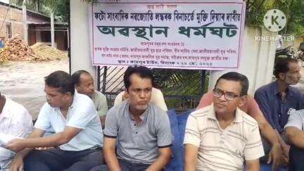 নগাঁও: ফটো সাংবাদিক নৱজ্যোতি লস্কৰক ন্যায় প্ৰদানৰ দাবীত কামপুৰ ৰাজহ চক্ৰ বিষয়া কাৰ্যালয়ৰ সন্মুখত বিভিন্ন দল-সংগঠনৰ প্ৰতিবাদ