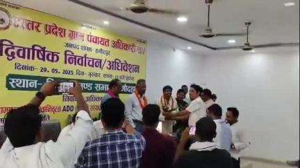 हमीरपुर: मौदहा ग्राम पंचायत अधिकारी संघ के जिलाध्यक्ष बने ओपी प्रजापति, नितेश चंदेल को फिर से मिली महामंत्री की जिम्मेदारी