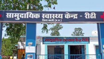 रीठी: रीठी सरकारी अस्पताल में पीने का पानी नहीं, शौचालय में ताला, मरीज़ परेशान