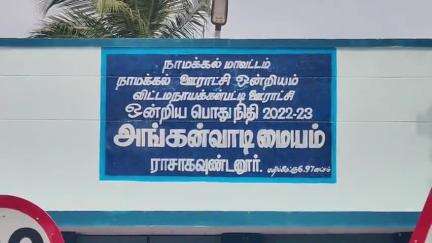 நாமக்கல்: ராசாகவுண்டனூரில் குண்டும் குழியுமாக காணப்படும் தார் சாலையை சீரமைக்க பொதுமக்கள் கோரிக்கை விடுத்துள்ளனர் #localissue