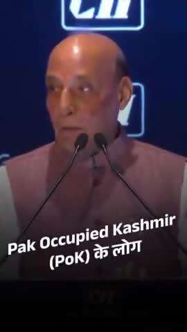 वह दिन दूर नहीं जब PoK कहेगा, "मैं भारत ही हूँ" ...

#OperationSindoor