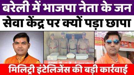 #Bareilly: #PanCard से लेकर #AadharCard तक सब बना रहा था नकली | #FakeIdentityCard | #Police | #UPNews