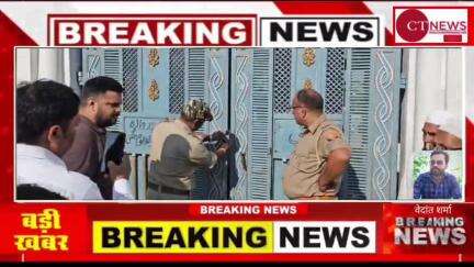 श्रावस्ती में हाईकोर्ट के आदेश से खुला मदरसा: 27 दिन बाद अनवारूल उलूम की सील हटी. #currenttimenews