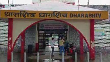 अखेर उस्मानाबाद रेल्वे स्थानकाचे नामांतर 'धाराशिव'; स्थानकावर लावला बोर्ड
