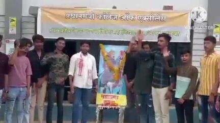 आगर: अखिल भारतीय विद्यार्थी परिषद ने मनाई महाराणा प्रताप जयंती, नेहरू महाविद्यालय में किया माल्यार्पण