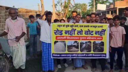 मरवन: पानापुर हवेली पंचायत में जर्जर रोड के कारण रोड नहीं तो वोट नहीं के बैनर के साथ लोगों ने प्रदर्शन किया,#jansamasya