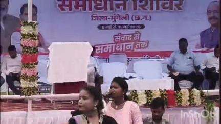 मुंगेली: ग्राम चेचानडीह में समाधान शिविर का सफल आयोजन, 4317 आवेदनों का शत-प्रतिशत निराकरण