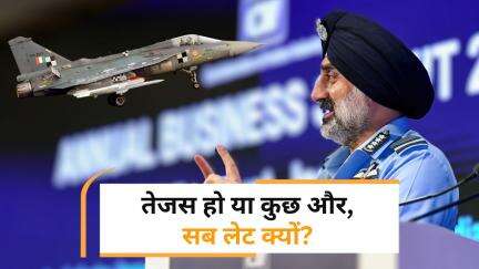 क्यों करते हैं ऐसा वादा जो... रक्षा प्रोजेक्ट्स की लेटलतीफी पर तल्ख हुए वायुसेना प्रमुख AP Singh
