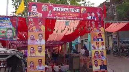 दतिया नगर: रिंग रोड होलीपुरा में श्रीमद् भागवत कथा का आयोजन, कथा व्यास ने कृष्ण लीलाओं का किया वर्णन