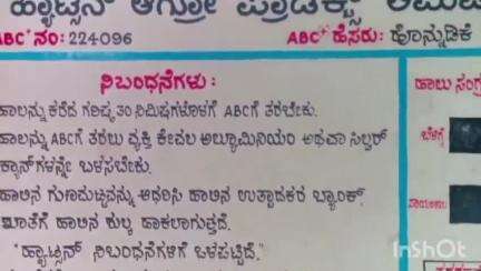 ತುಮಕೂರು: ಬಾಣವಾರ ಗೇಟ್ ನಲ್ಲಿ ಹಾಲು ಖರೀದಿಗೆ ಖಾಸಗಿ ಡೈರಿ ನಿರಾಕರಣೆ, ರಸ್ತೆಗೆ ಹಾಲು ಸುರಿದು ರೈತರಿಂದ ಪ್ರತಿಭಟನೆ#local issue