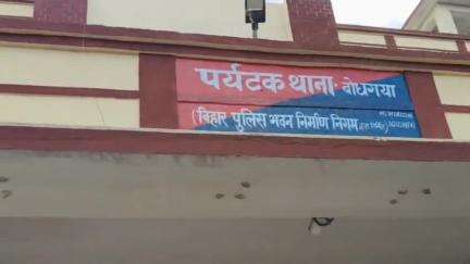 बोध गया: बोधगया: मौनीया गांव में जमीनी विवाद, मामला थाने पहुंचा, धारा 144 के लिए आवेदन