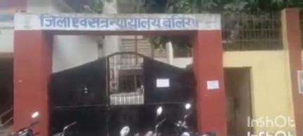 बलिया: पॉक्सो एक्ट के मामले में सिविल कोर्ट के विशेष न्यायाधीश की अदालत ने दोषी को सुनाई सजा