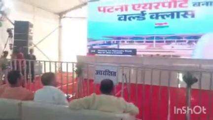 बिहटा: प्रधानमंत्री नरेंद्र मोदी ने पटना से वीडियो कॉन्फ्रेंसिंग द्वारा बिहटा एयरपोर्ट का शिलान्यास किया