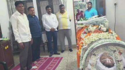 ସୁକିନ୍ଦା: ବିଜେବିନଗର ବାସଭବନରେ ପୂର୍ବତନ IG କୁଳମଣି ଦେଓଙ୍କ ଶେଷ ଦର୍ଶନ କଲେ ମନ୍ତ୍ରୀ ପ୍ରଦୀପ ବଳସାମନ୍ତ
