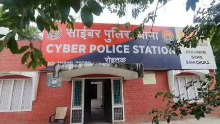 रोहतक: शेयर मार्केट में निवेश के नाम पर ₹15 लाख की ठगी, साइबर पुलिस ने गिरोह के 5 लोगों को किया गिरफ्तार
