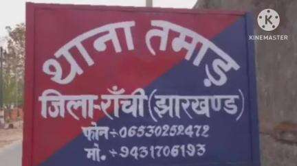 तमाड़ 1: कोठारी बंधु चौक स्थित मैदान में मेले से मोटरसाइकिल चोरी, मामला दर्ज