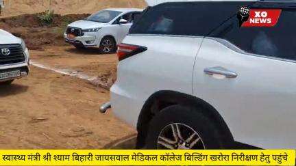 swasthya Mantri ne kiya medical College bhavan nirman ka nirikshan