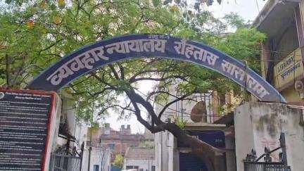 सासाराम: सिकंदरपुर हत्याकांड में दो को उम्रकैद, पांच को सात साल की सजा सुनाई गई