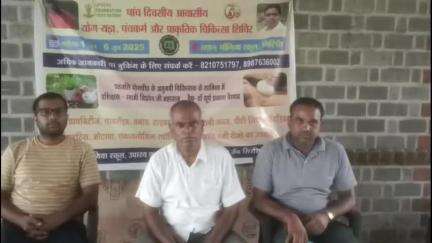 गिरिडीह: पतंजलि आरोग्य केंद्र द्वारा मोंगिया स्कूल में योग यज्ञ, पंचकर्म और प्राकृतिक चिकित्सा शिविर का आयोजन