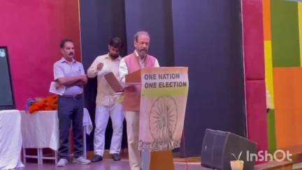 विकासनगर: 'एक राष्ट्र, एक चुनाव' को लेकर विकासनगर में संगोष्ठी का आयोजन