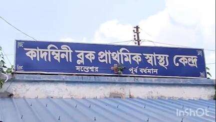 মন্তেশ্বর: বাবার সঙ্গে ঝগড়া করে আত্মঘাতী হওয়ার চেষ্টা নাবালিকার