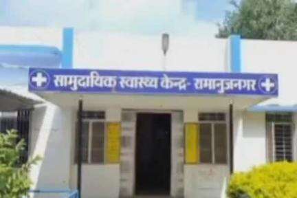 रामानुजनगर: सरकारी डॉक्टर अस्पताल के बजाय निजी क्लिनिक को दे रहे प्राथमिकता, जिला प्रशासन बना मूकदर्शक