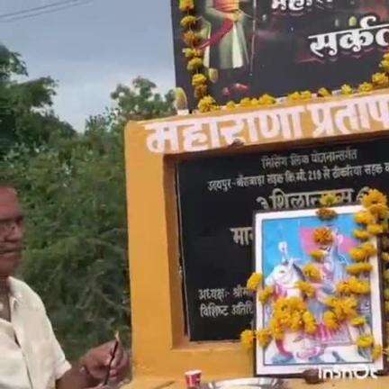गढ़ी: लसाड़ा-ठीकरिया रोड स्थित महाराणा प्रताप चौराहा पर मनाया गया महाराणा जयंती महोत्सव