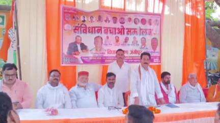 गाज़ीपुर: जंगीपुर में कांग्रेसियों ने संविधान बचाओ सम्मेलन में BJP पर साधा निशाना, कहा- सरकार संविधान बदलने की कर रही साजिश