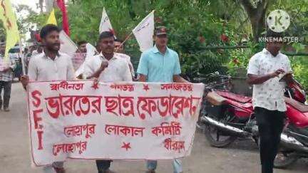 নলহাটি ২: ব্লক অফিসে SFI ও DYFI এর মিছিল,অবস্থান বিক্ষোভ ও বিডিওকে ডেপুটেশন উপস্থিত জেলা ও লোকাল নেতৃত্বরা