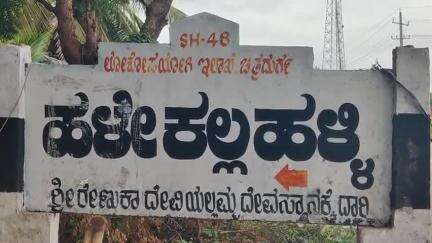 ಚಿತ್ರದುರ್ಗ: ಹಳೆ ಕಲ್ಲಹಳ್ಳಿ ಗ್ರಾಮದಲ್ಲಿ ಅಂಗಡಿಯಲ್ಲಿ ಕುಳಿತಿದ್ದ ಮಹಿಳೆಗೆ ರಾಸಾಯನಿಕ ಸ್ಪ್ರೇ ಮಾಡಿ ಮಾಂಗಲ್ಯ ಸರ ಕದ್ದ ಕಳ್ಳರು