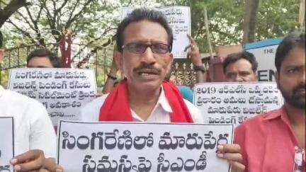 రామగుండం: సింగరేణిలో మారు పేర్ల విజిలెన్స్ కేసులన్నింటిని పరిష్కరించాలని జీఎల్‌బీకేఎస్ ఐఎఫ్టీయూ రాష్ట్ర వర్కింగ్ ప్రెసిడెంట్ కృష్ణ