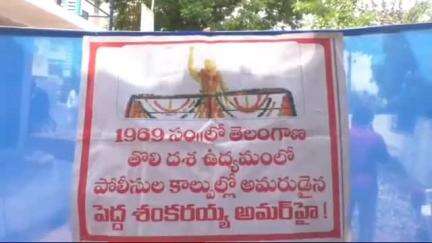 నిజామాబాద్ సౌత్: నగరంలో తెలంగాణ తొలి తరం అమరుడు పెద్ది శంకరయ్య వర్ధంతి సందర్భంగా దళిత బహుజన సంఘం నివాళి