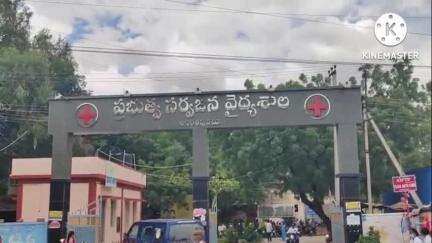 ప్రభుత్వసూపర్ స్పెషాలిటీ ఆసుపత్రి నందు జూన్2 తేదీ నుండి వారానికి 3రోజులు ఓపి సేవలు  ఆసుపత్రి సూపర్డెంట్ వెంకటేశ్వరరావు